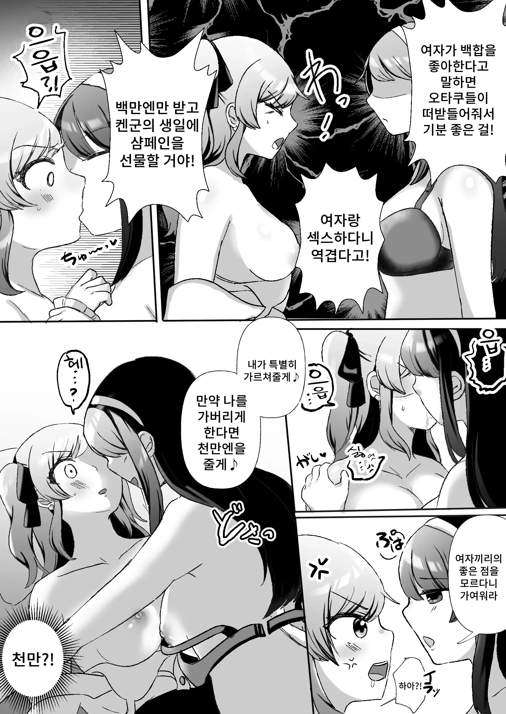 웹툰 이미지 9