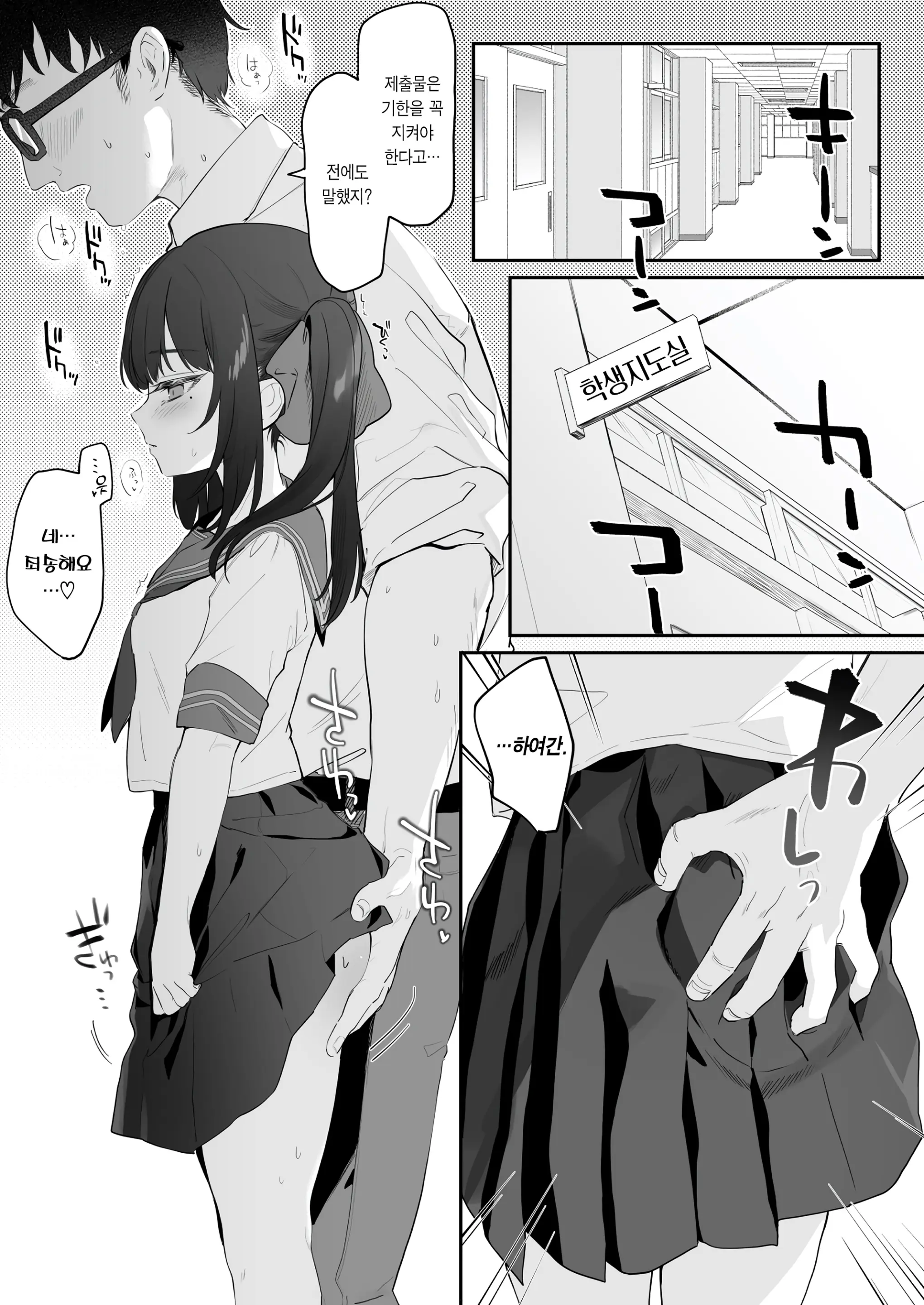 웹툰 이미지 3