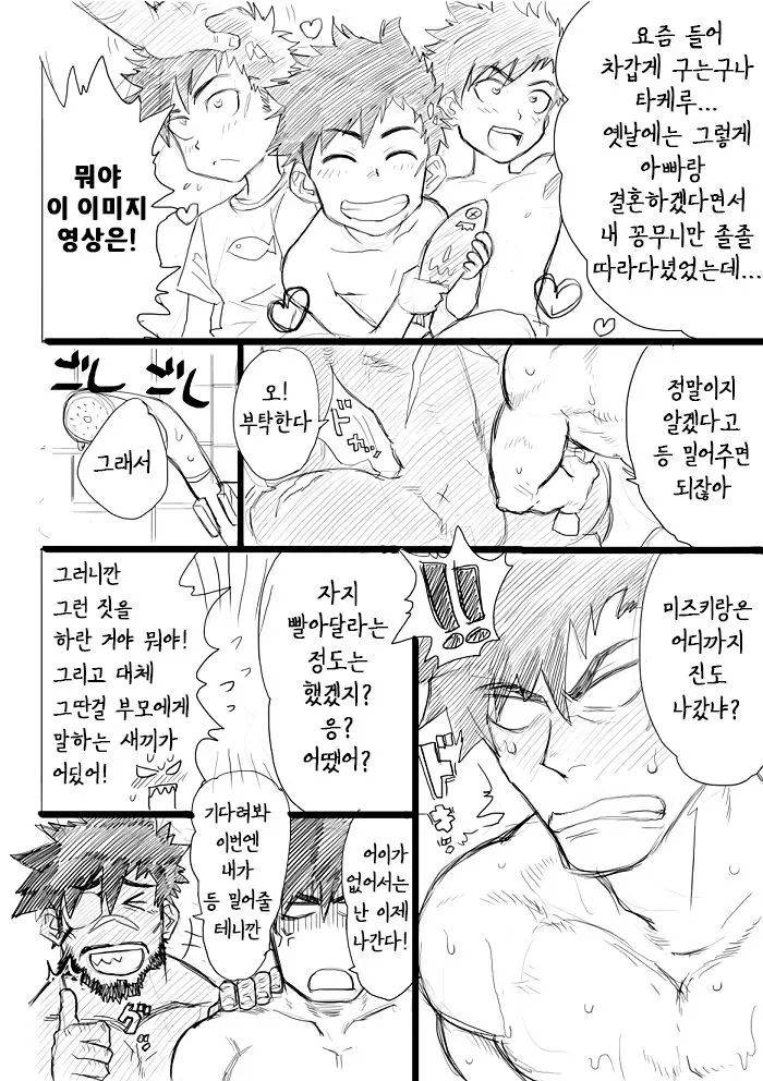 웹툰 이미지 3