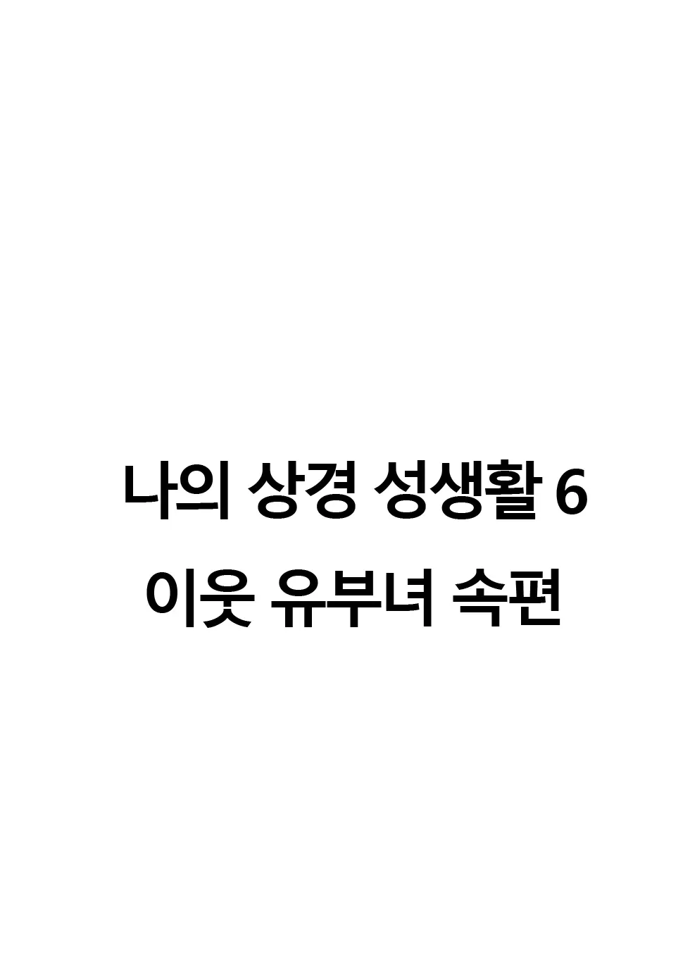 웹툰 이미지 2