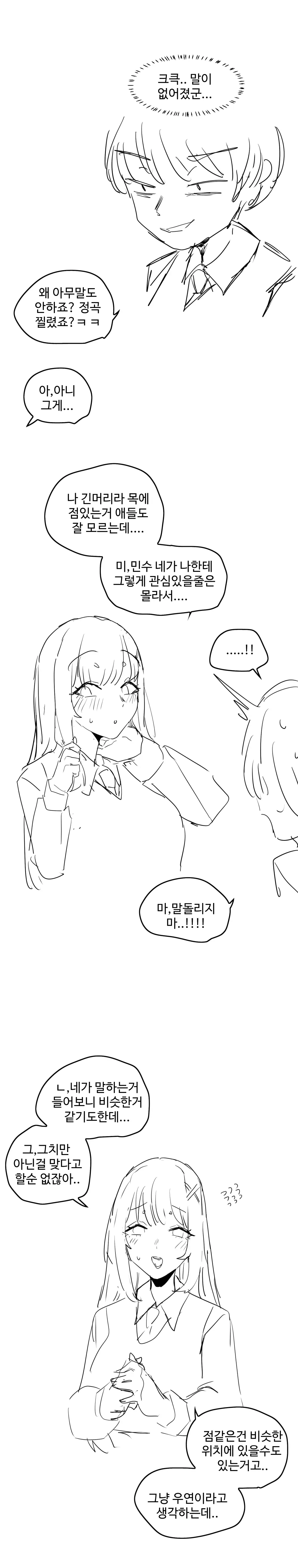 웹툰 이미지 165