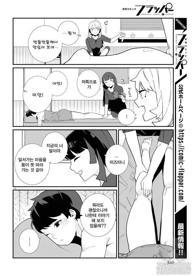 웹툰 이미지 140