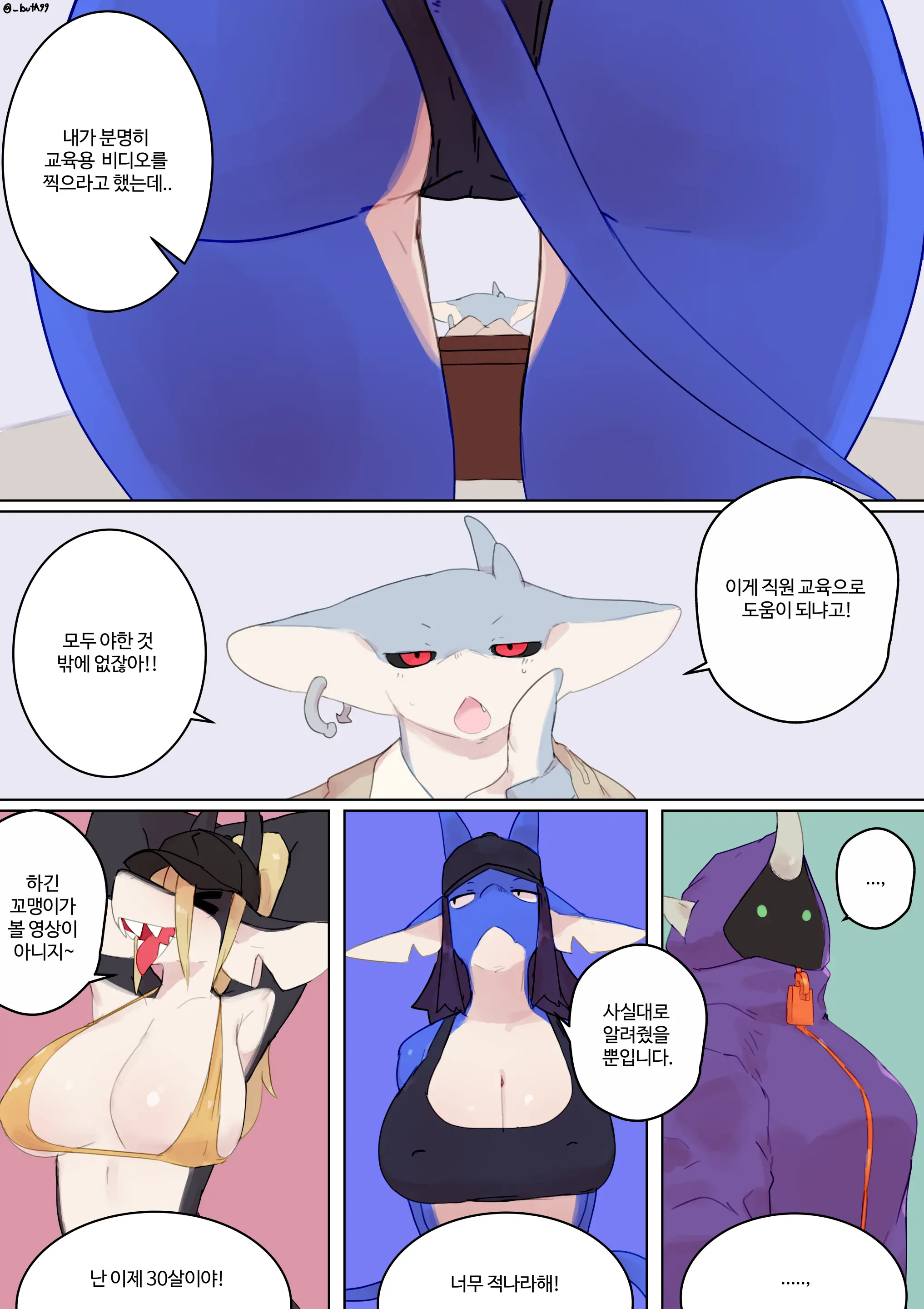 웹툰 이미지 28