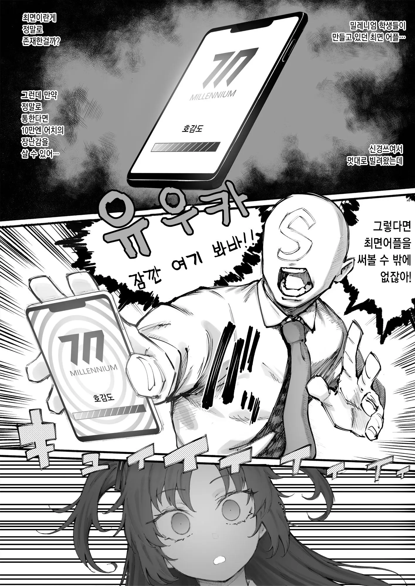 웹툰 이미지 1