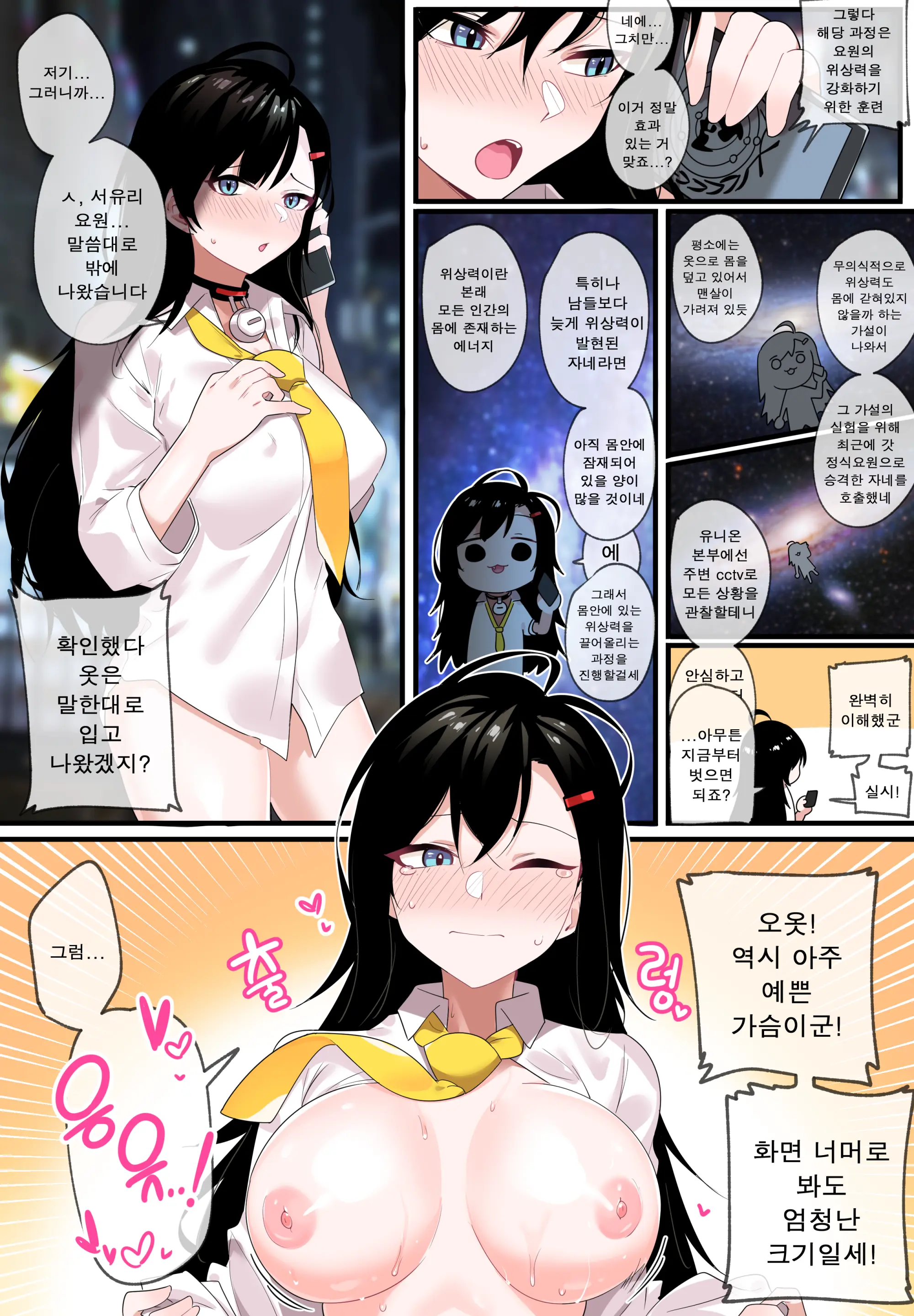 웹툰 이미지 34