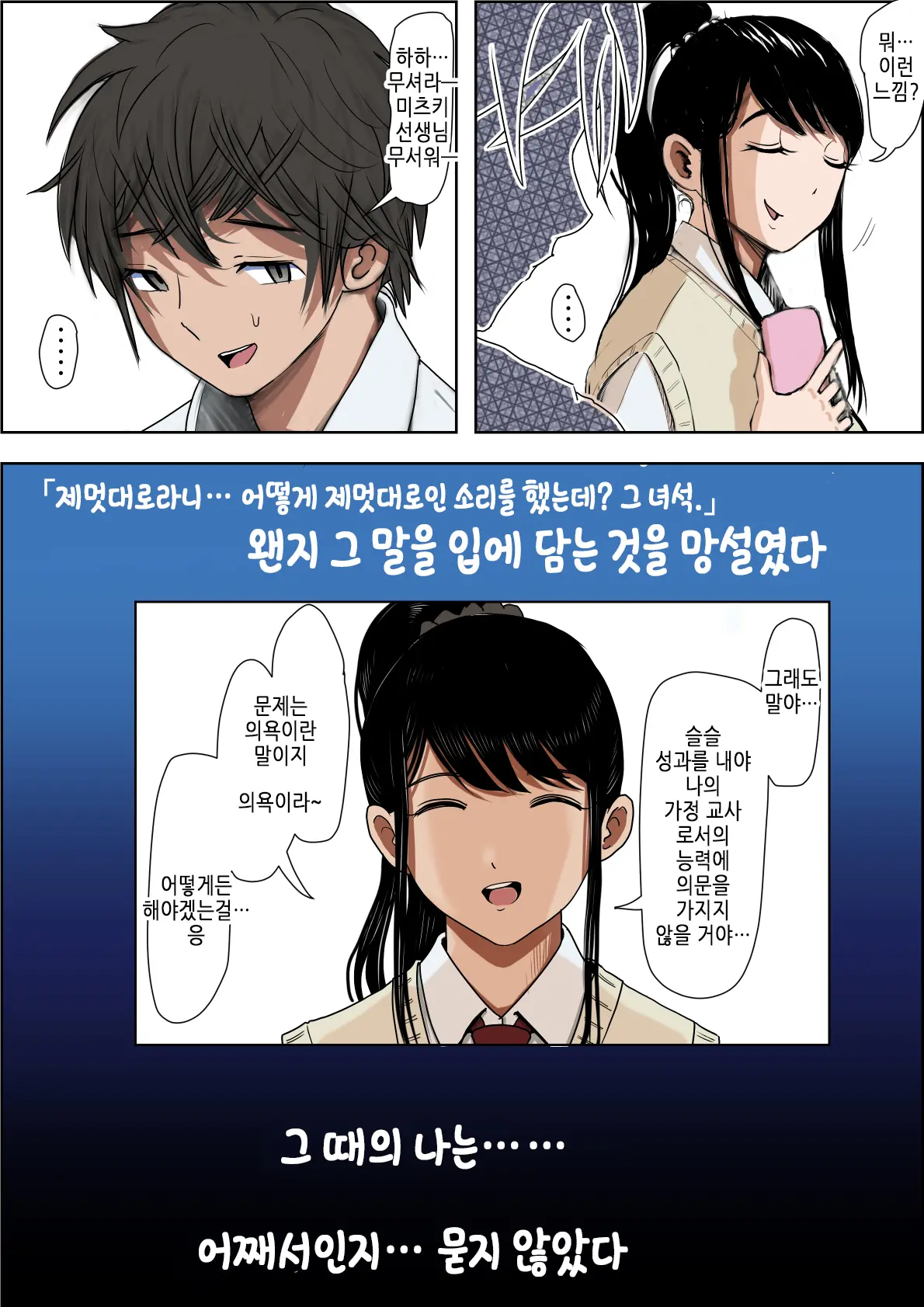 웹툰 이미지 8