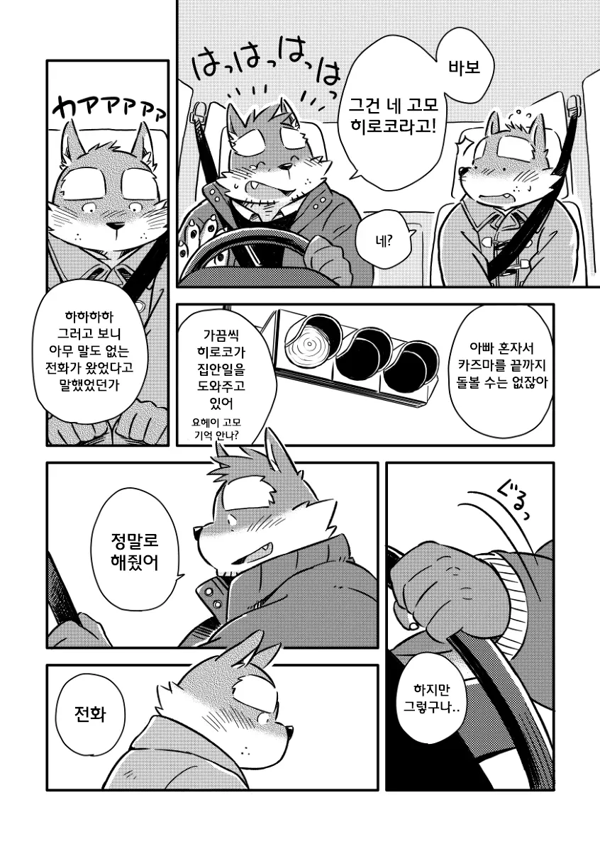 웹툰 이미지 224