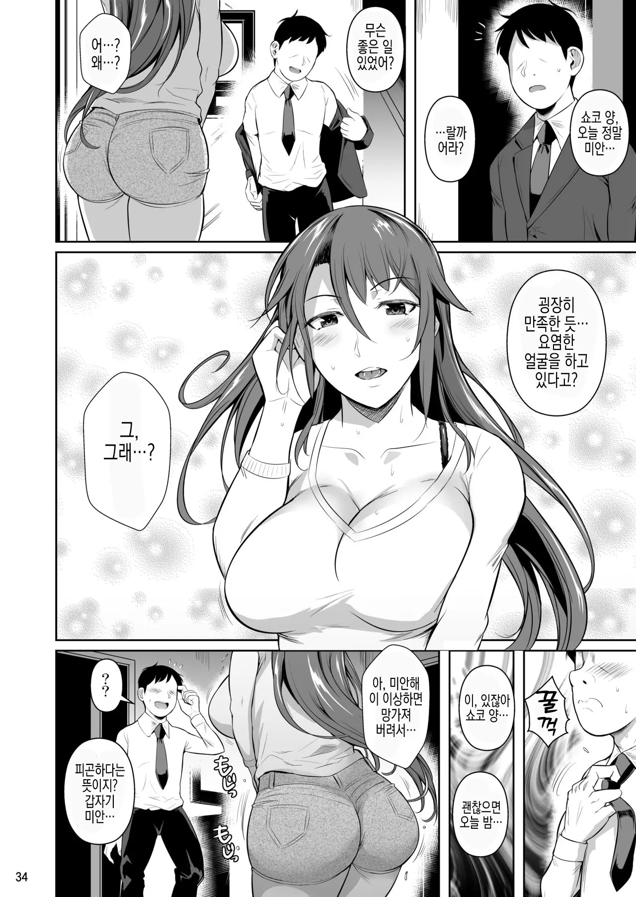 웹툰 이미지 34