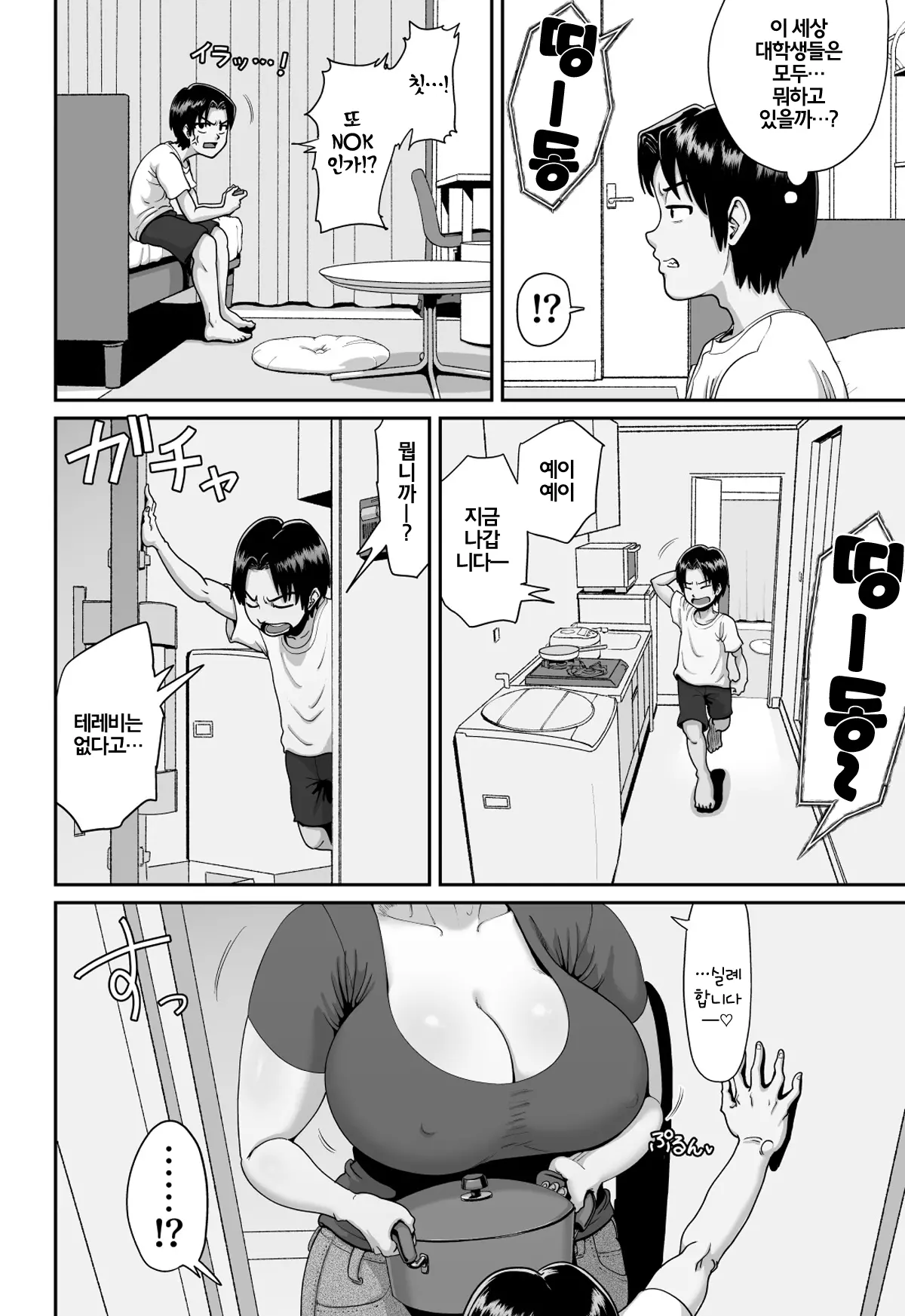 웹툰 이미지 2