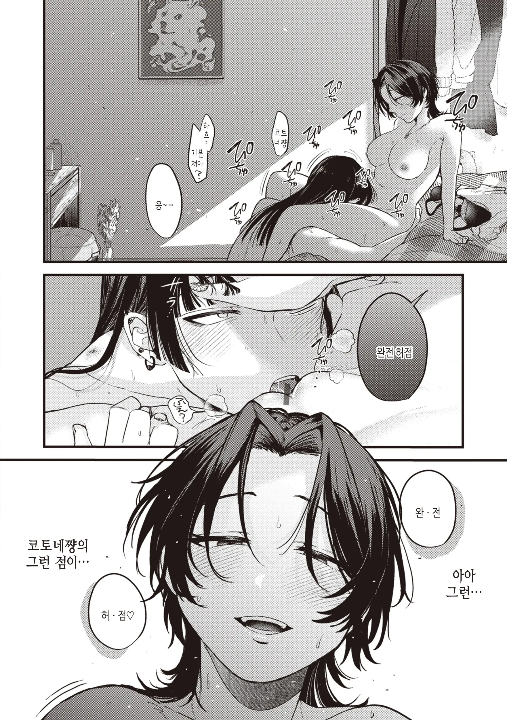 웹툰 이미지 117