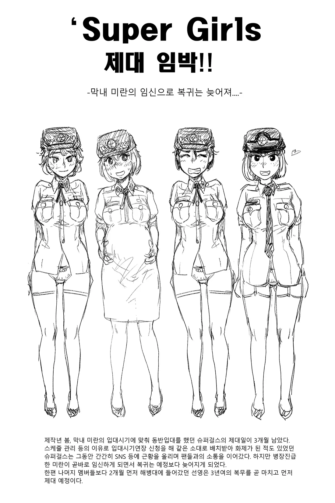 웹툰 이미지 170