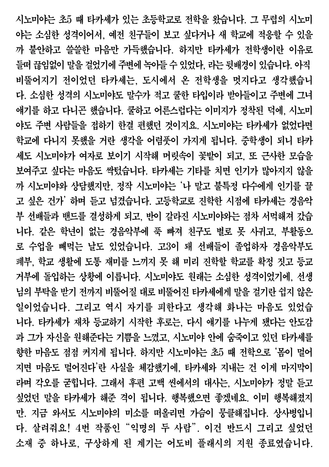 웹툰 이미지 190
