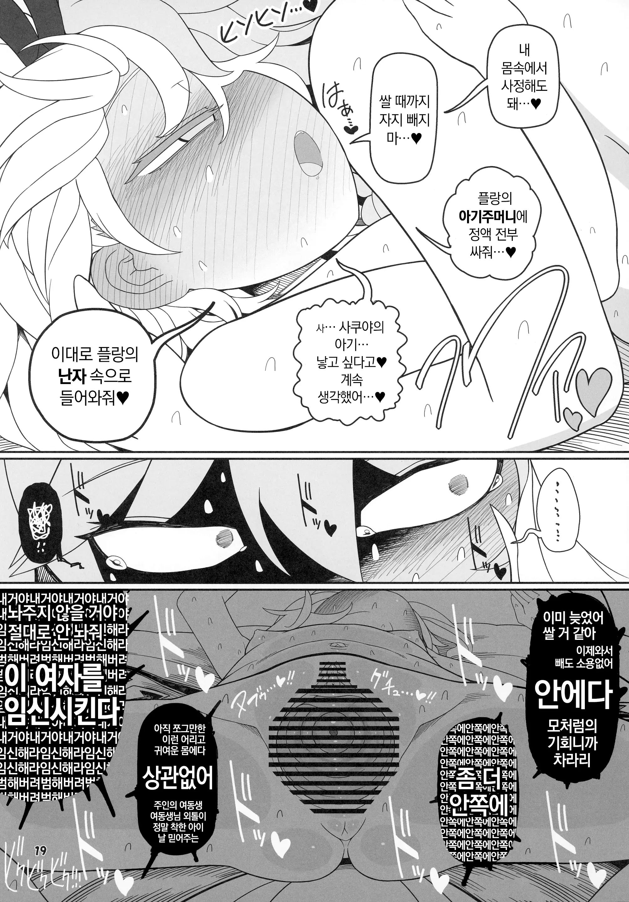 웹툰 이미지 17