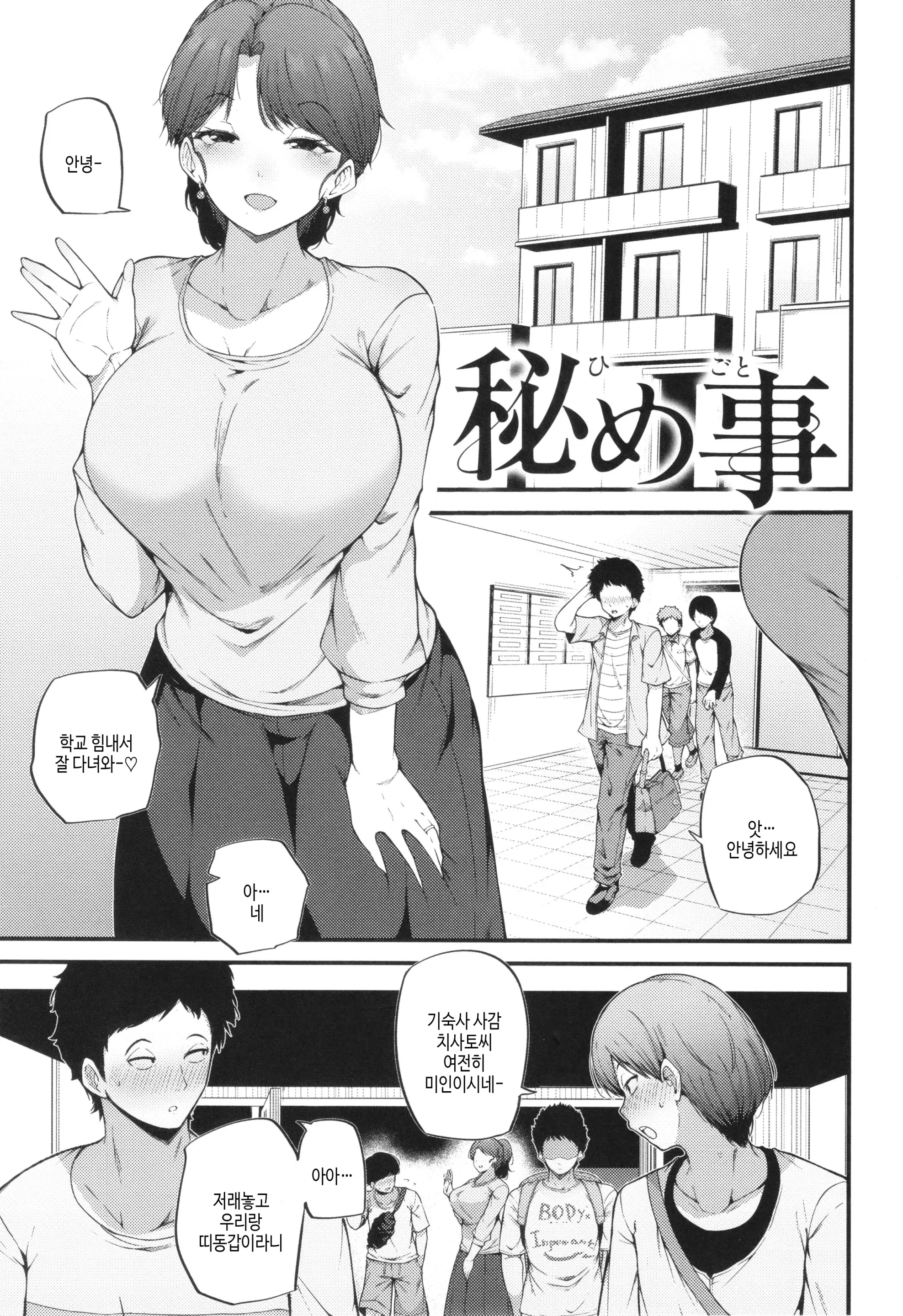 웹툰 이미지 2