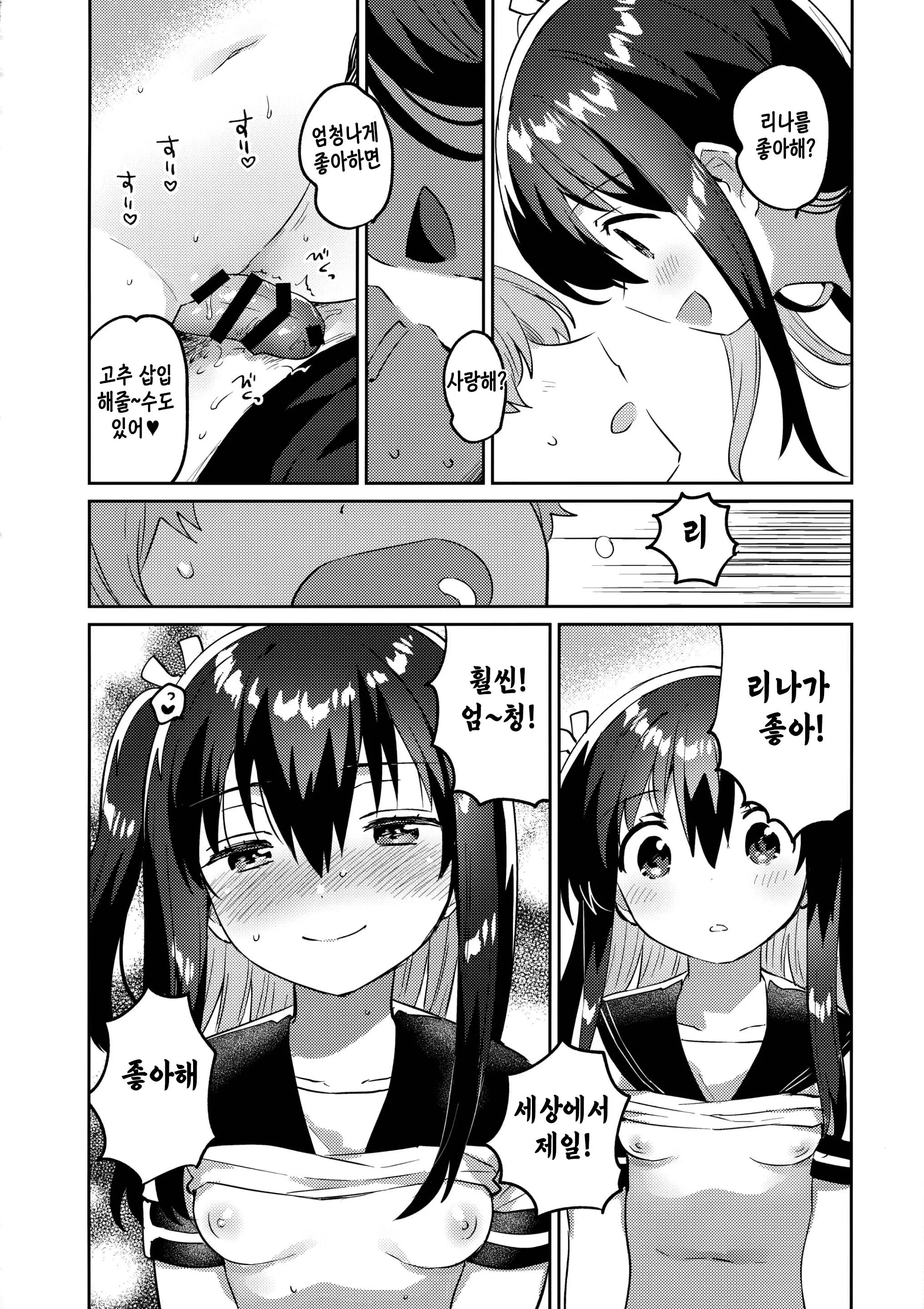웹툰 이미지 12