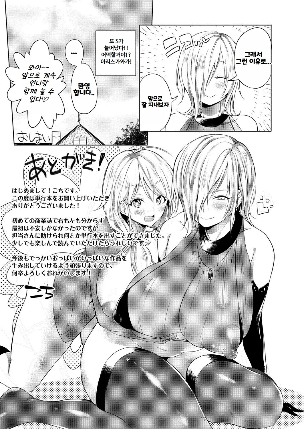 웹툰 이미지 223
