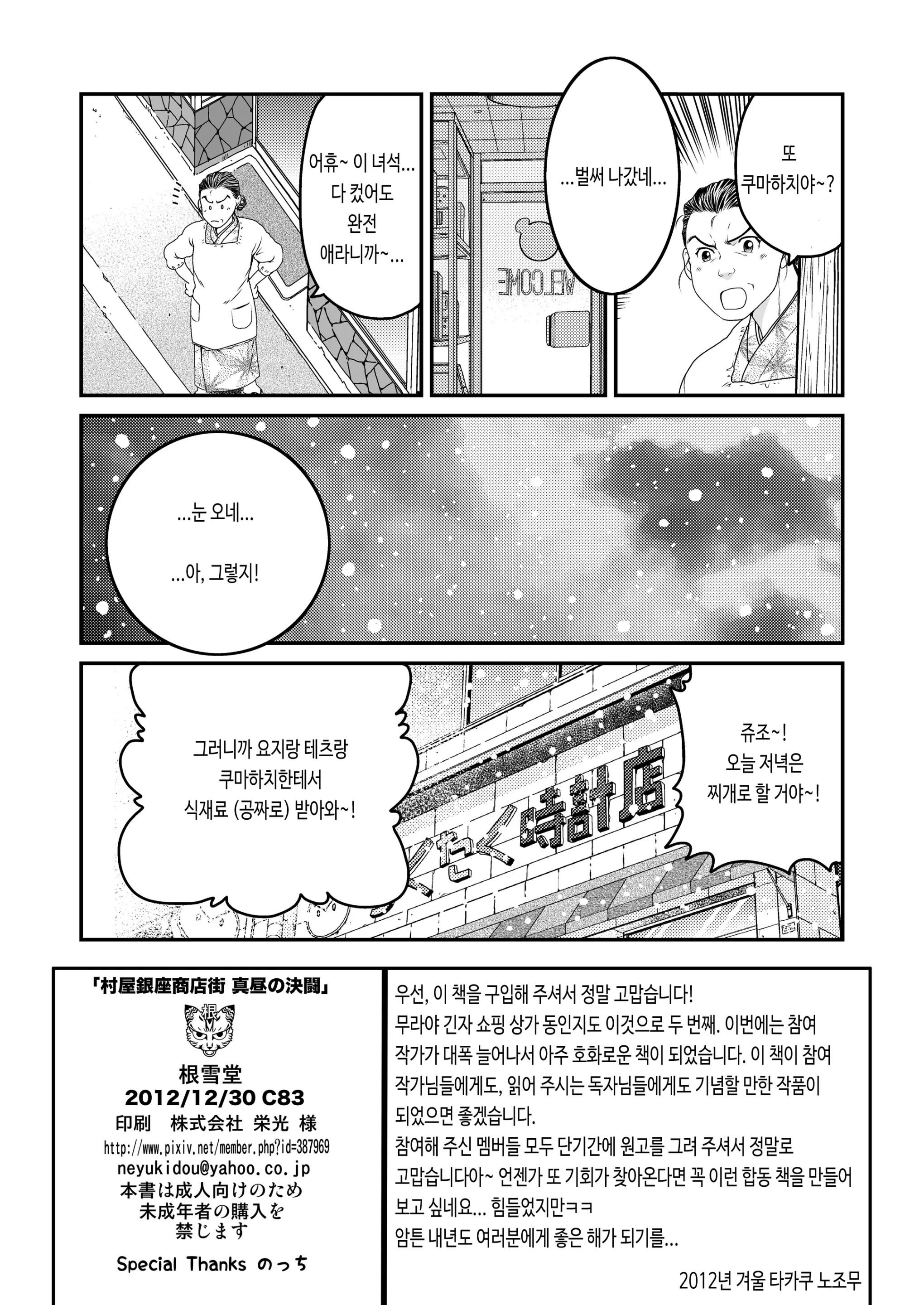 웹툰 이미지 81
