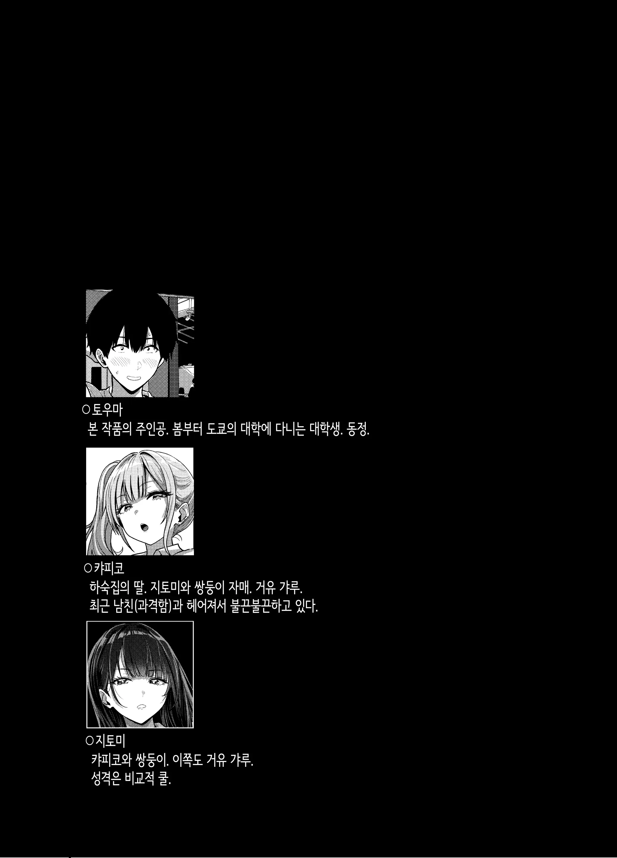 웹툰 이미지 12