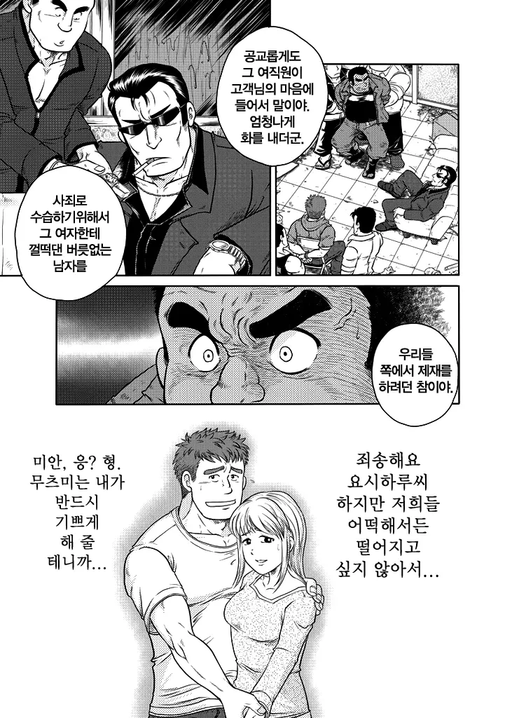 웹툰 이미지 5