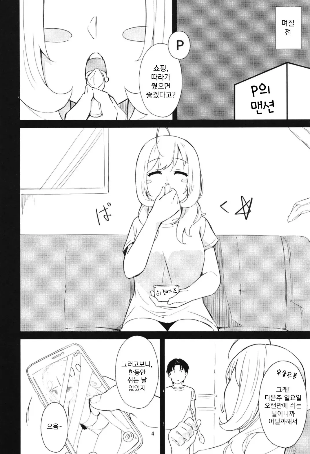 웹툰 이미지 3