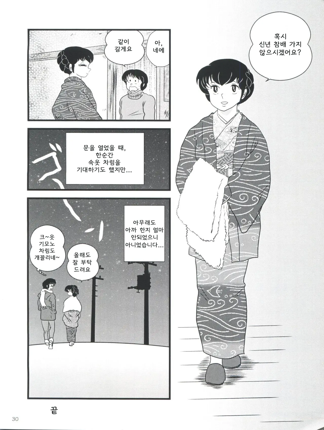 웹툰 이미지 33