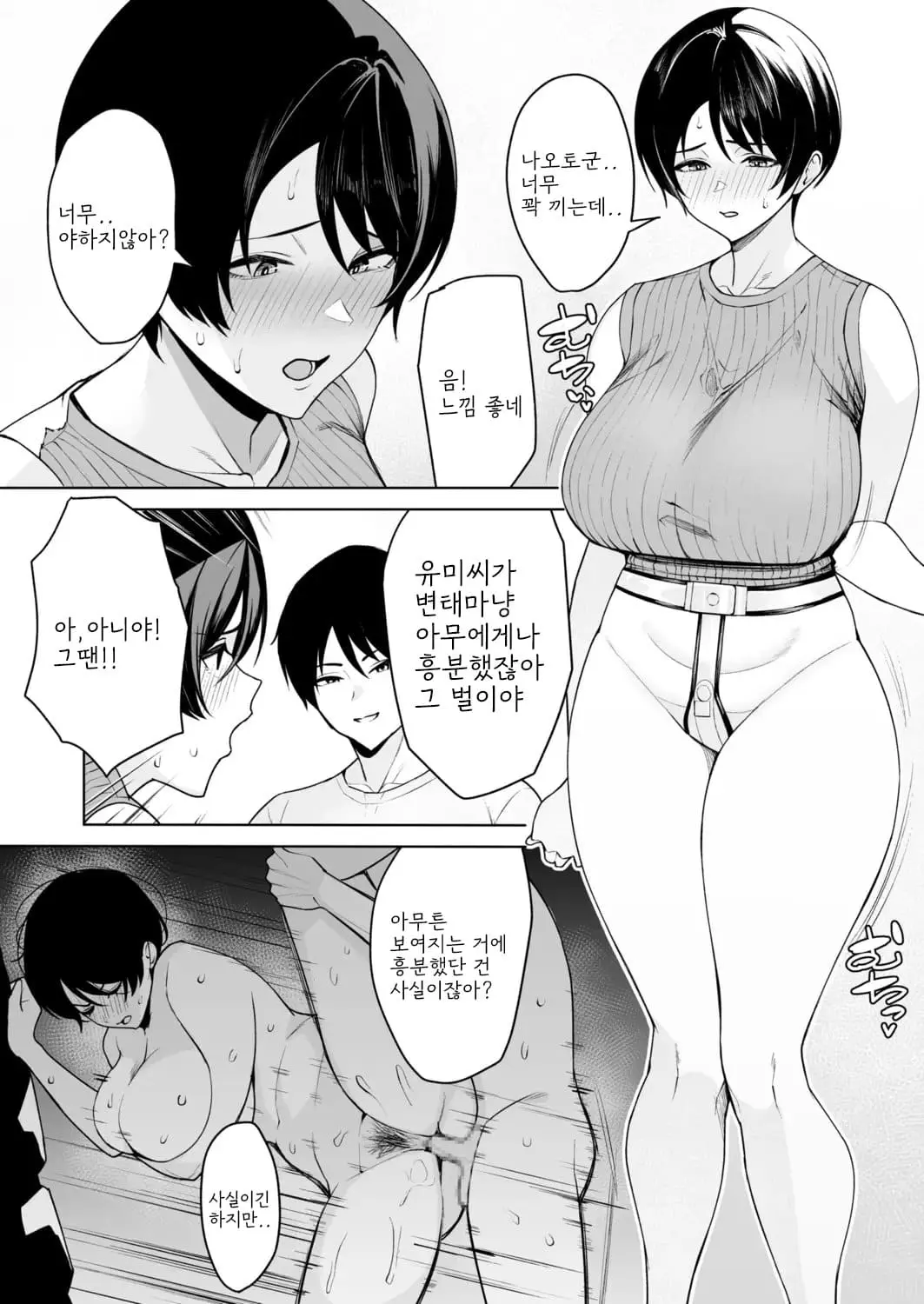 웹툰 이미지 1