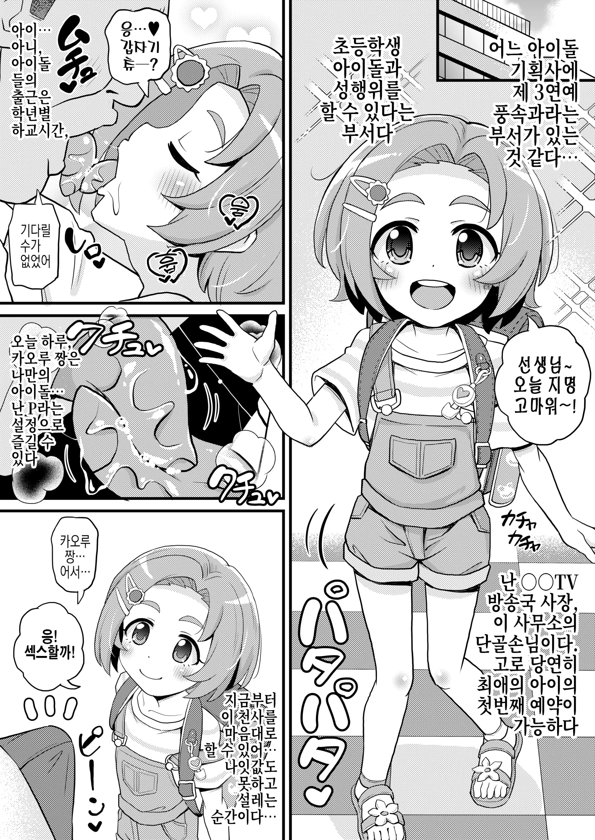 웹툰 이미지 1