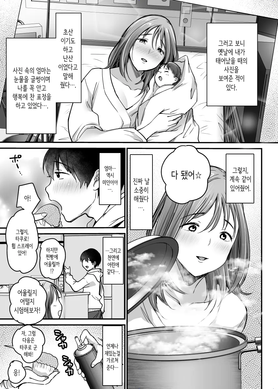 웹툰 이미지 33