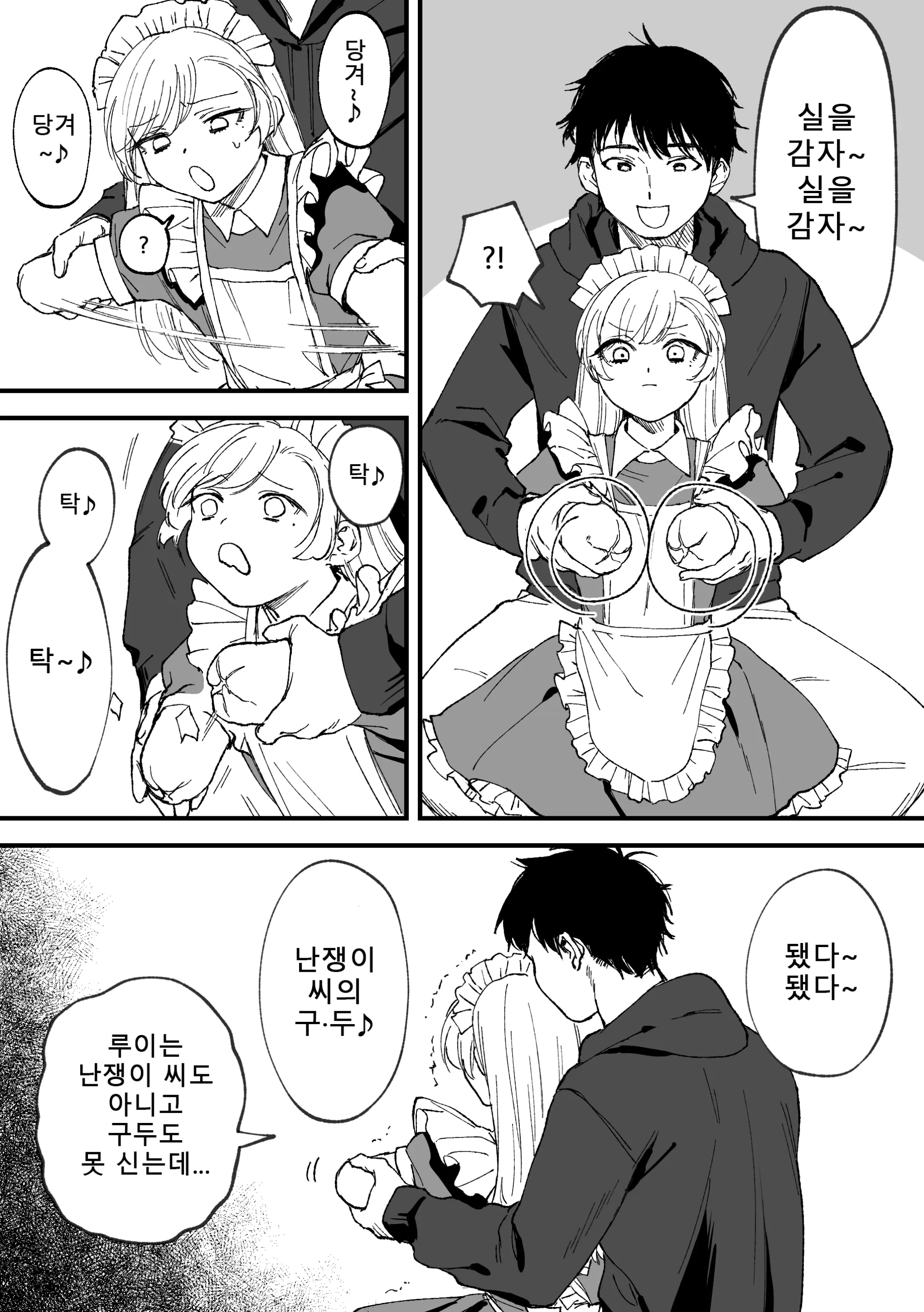 웹툰 이미지 90