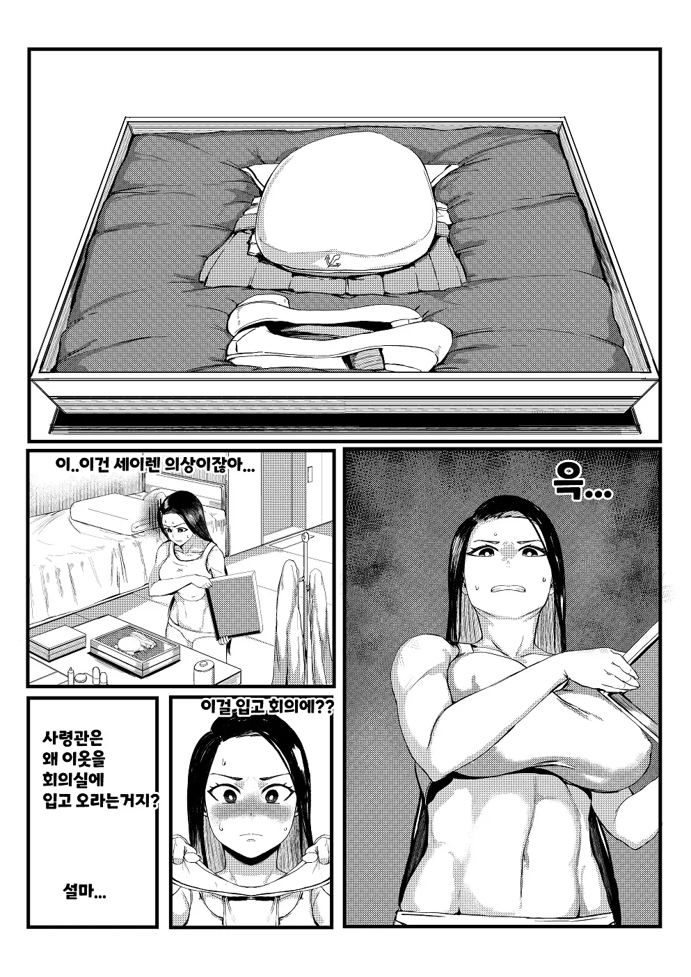 웹툰 이미지 1