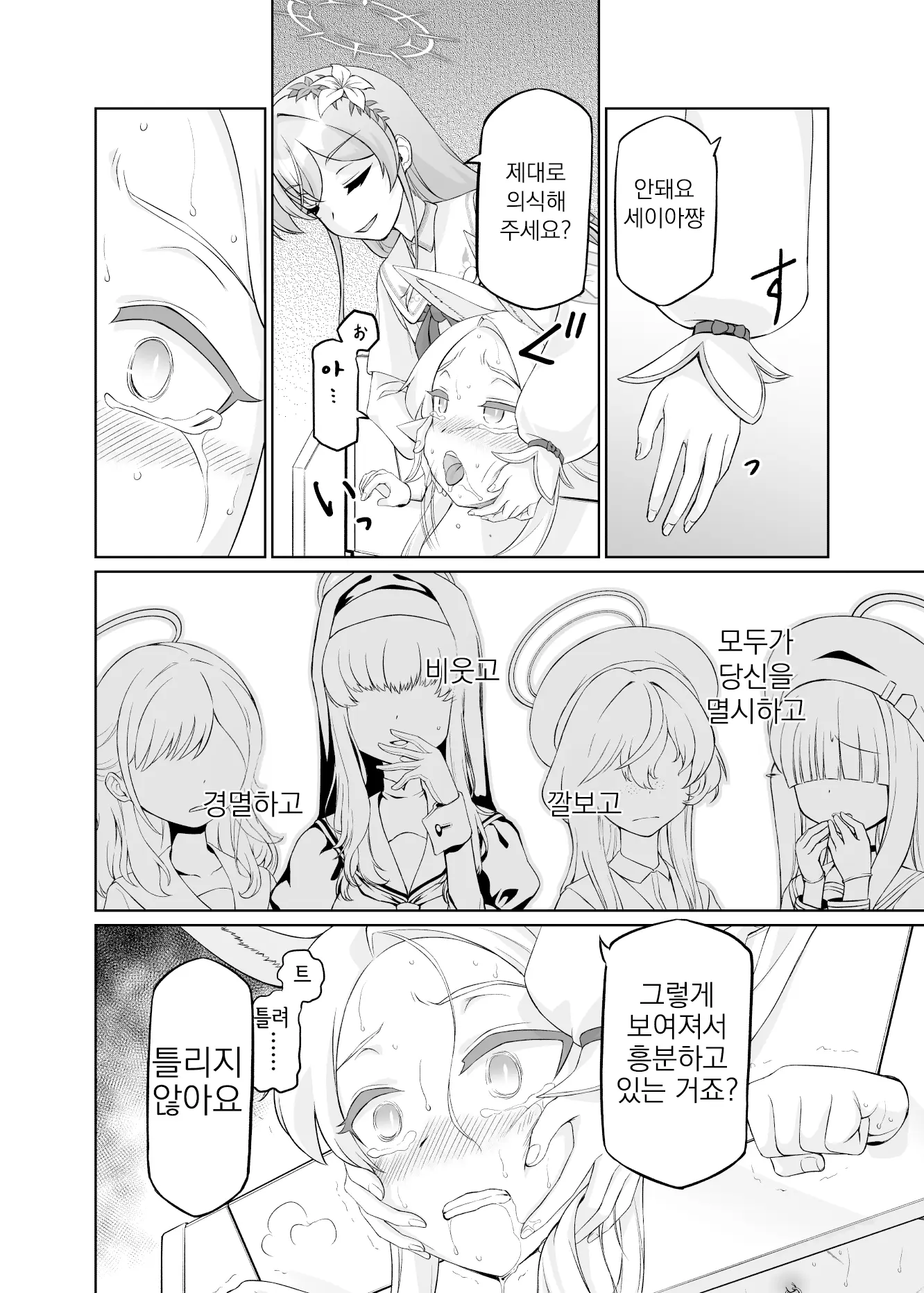 웹툰 이미지 32