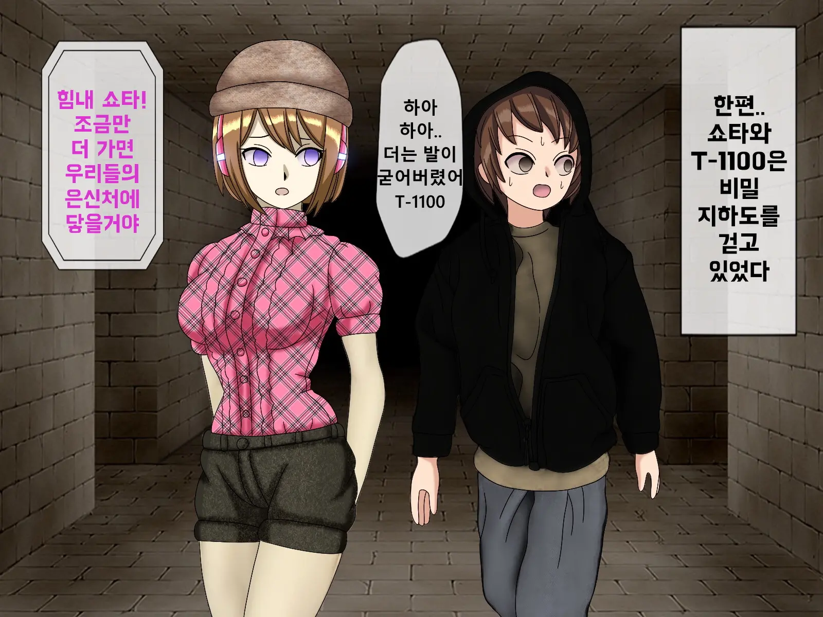 웹툰 이미지 229