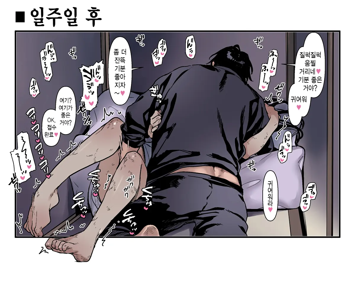 웹툰 이미지 4