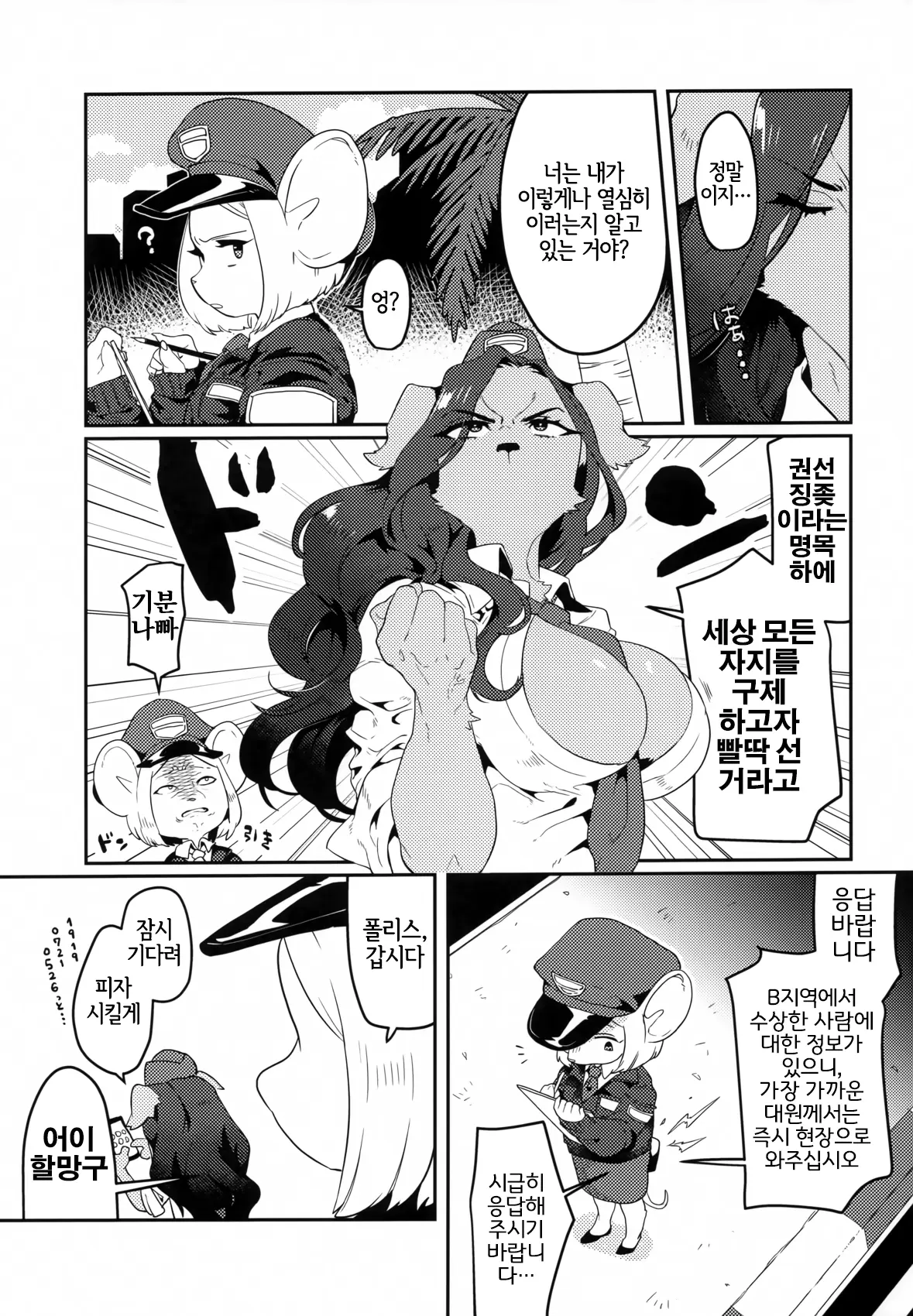 웹툰 이미지 21