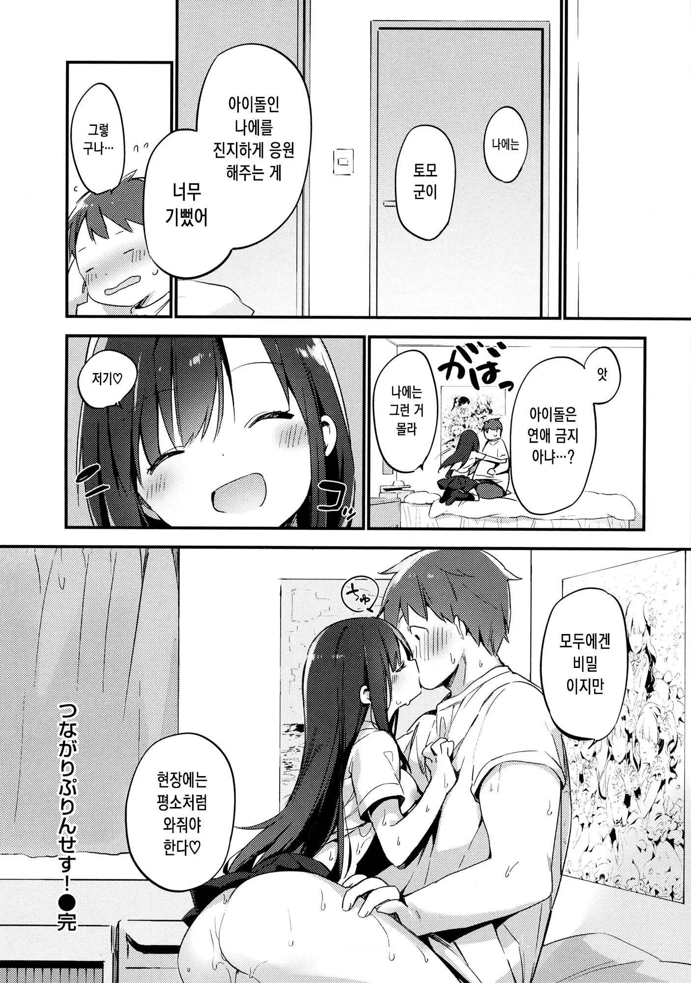 웹툰 이미지 20