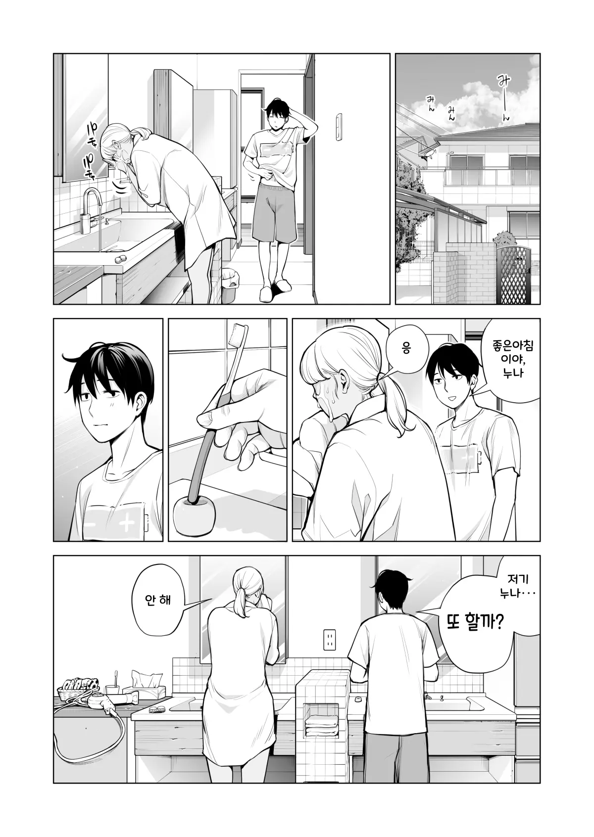 웹툰 이미지 5