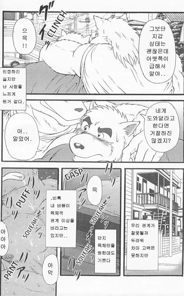 웹툰 이미지 6