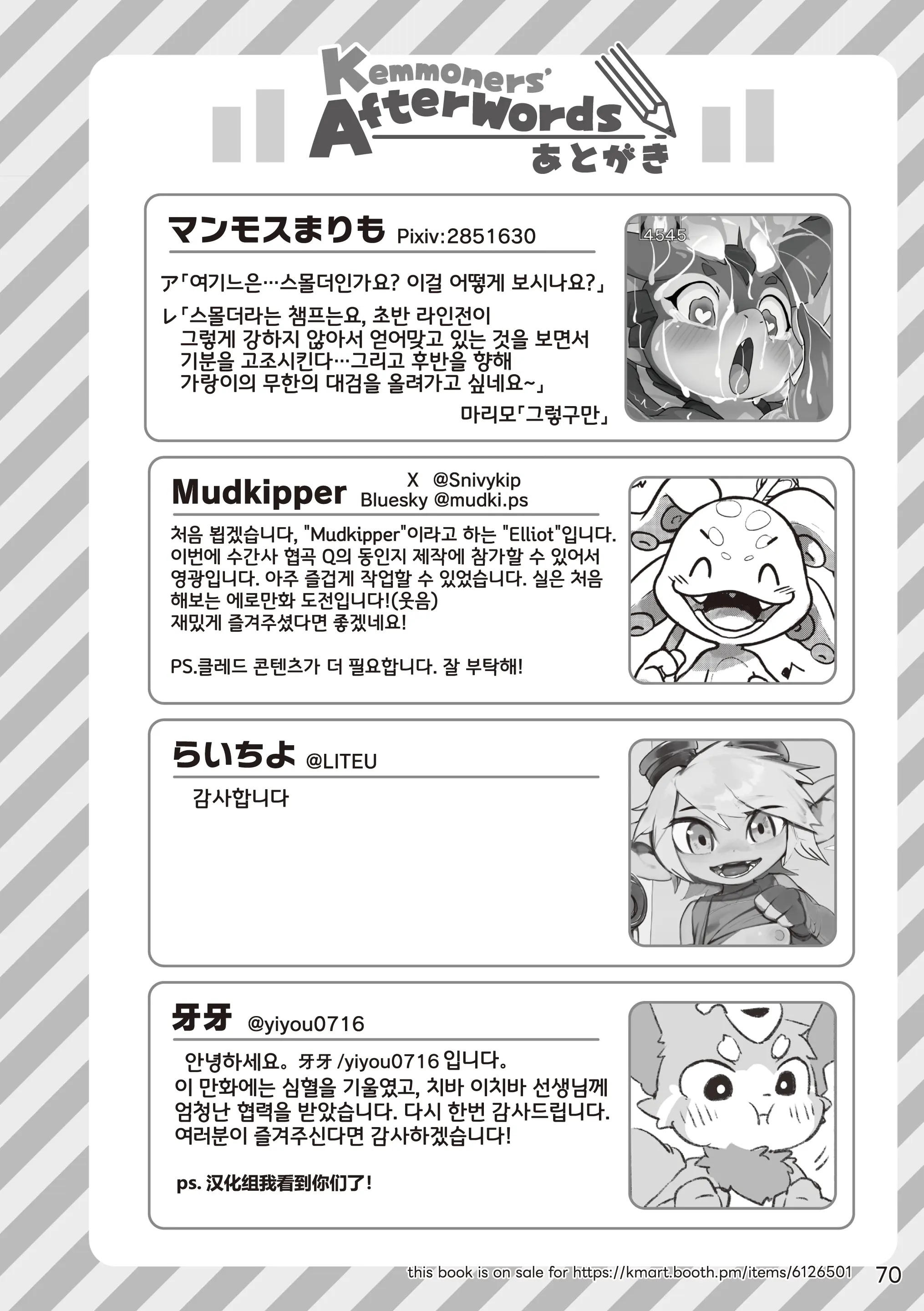 웹툰 이미지 69