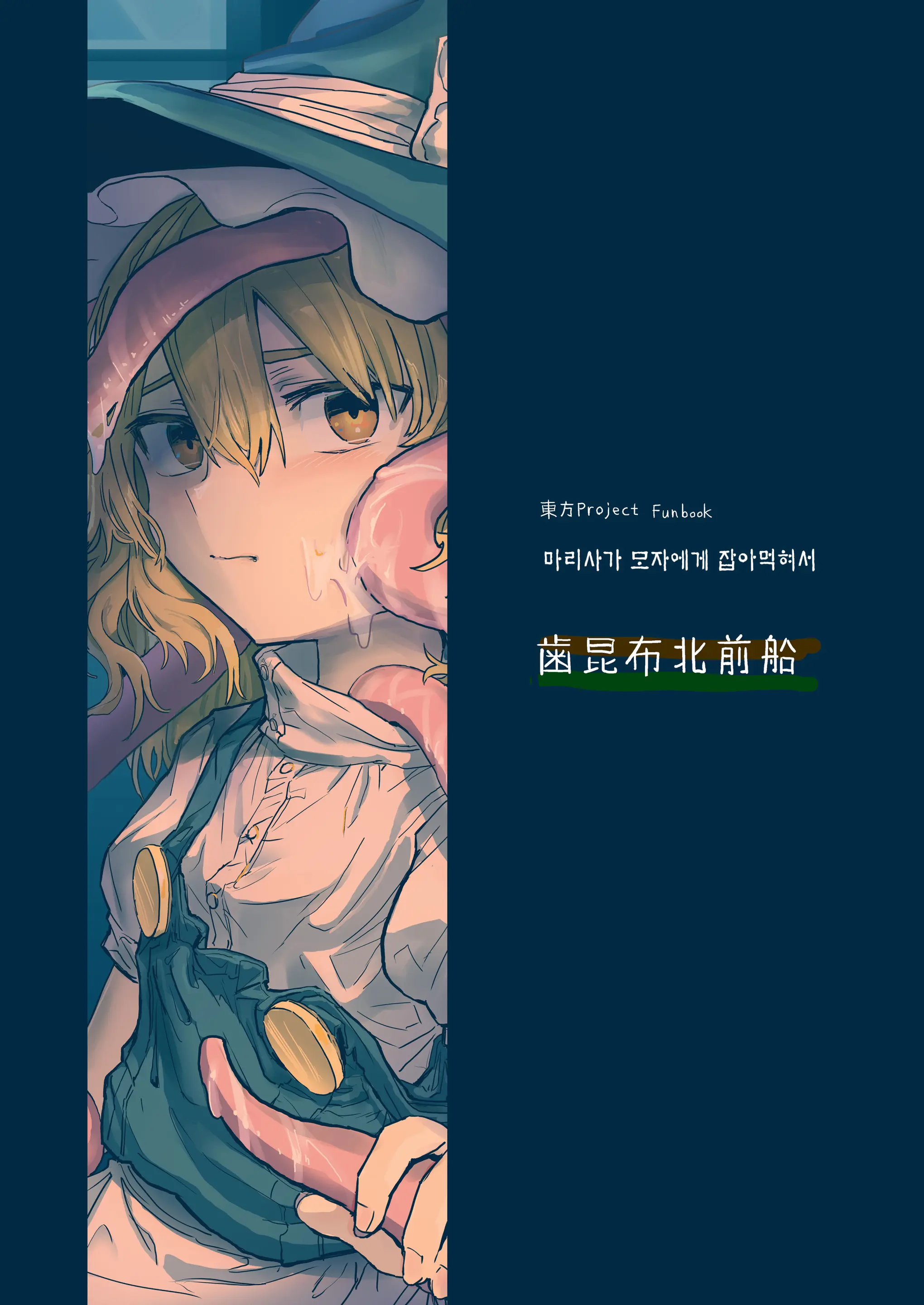 웹툰 이미지 33