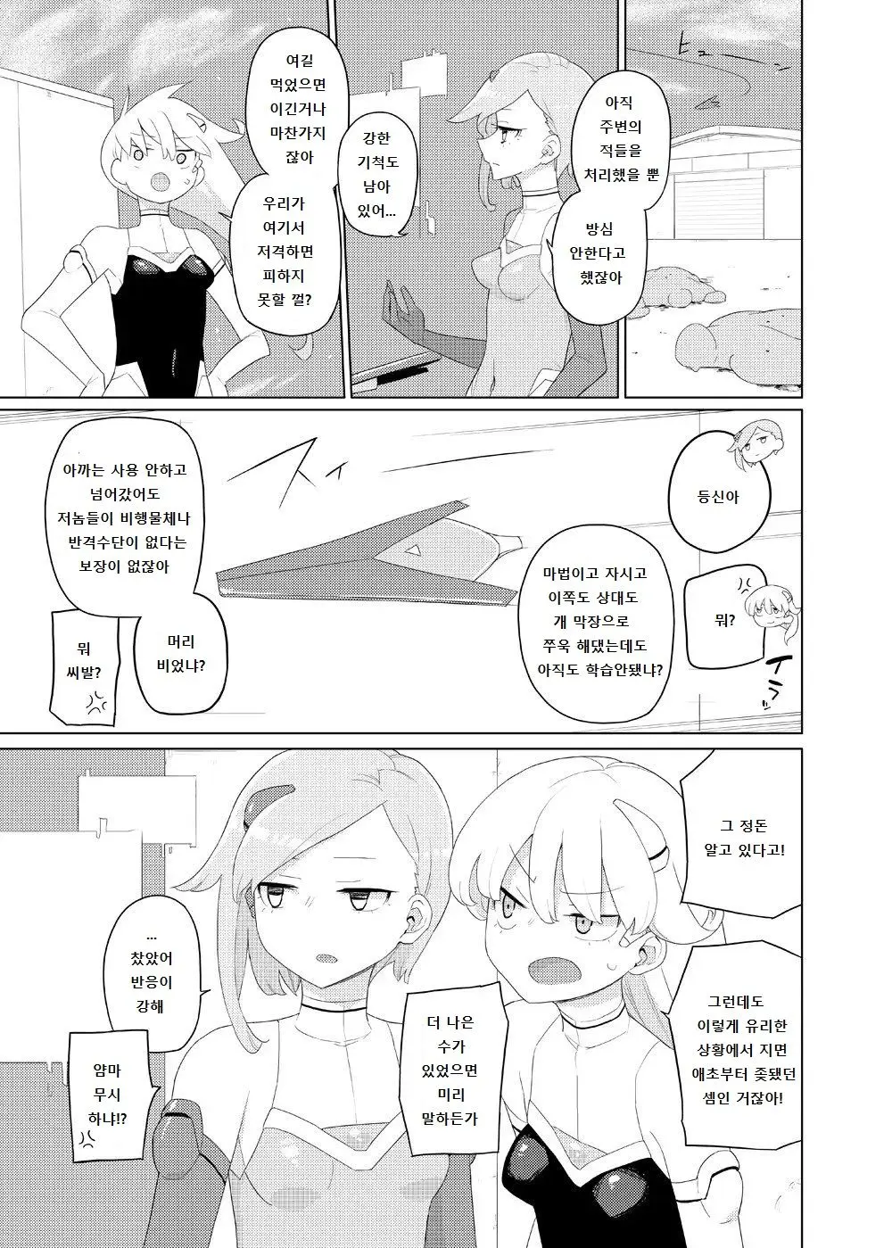 웹툰 이미지 3