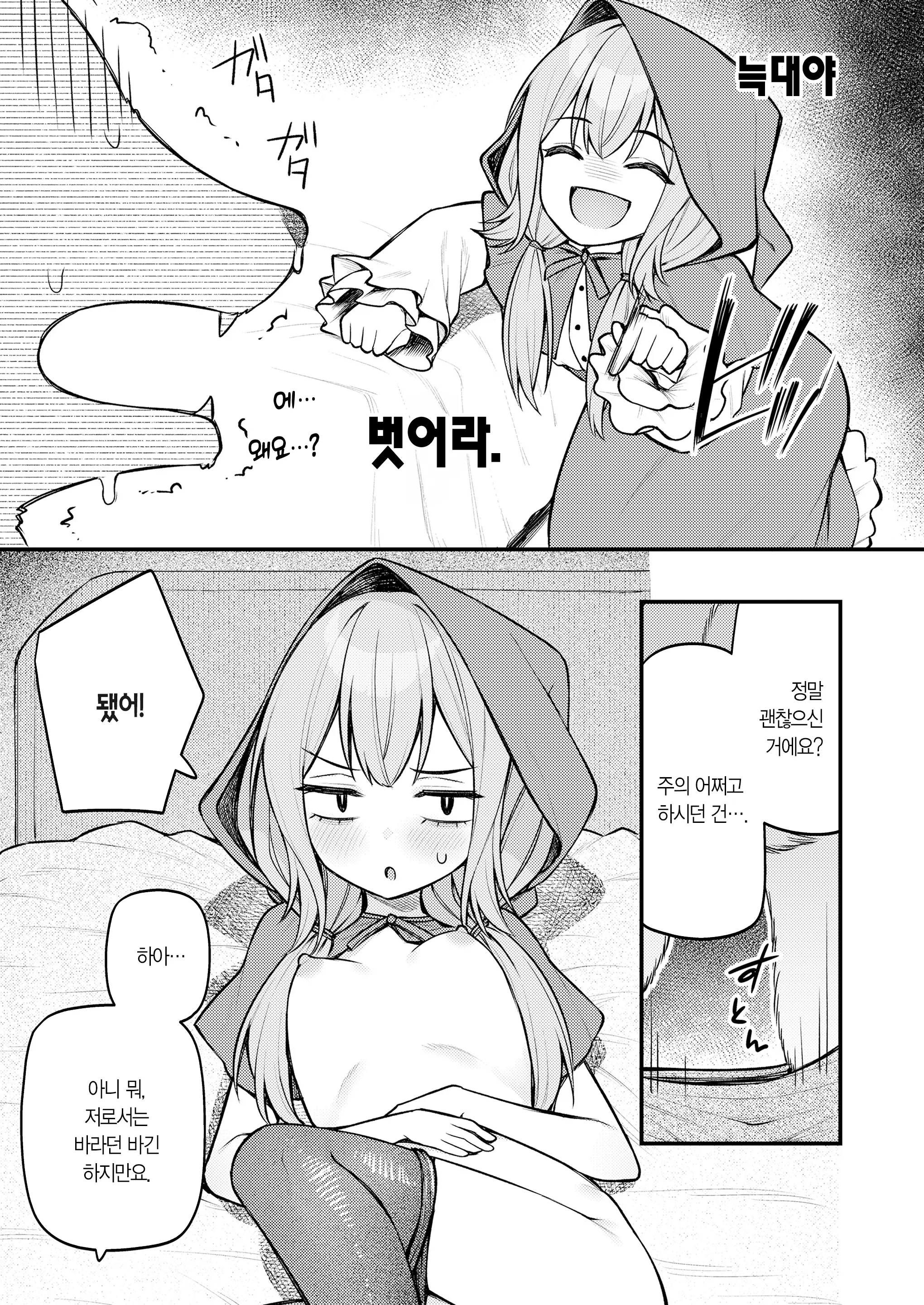 웹툰 이미지 11