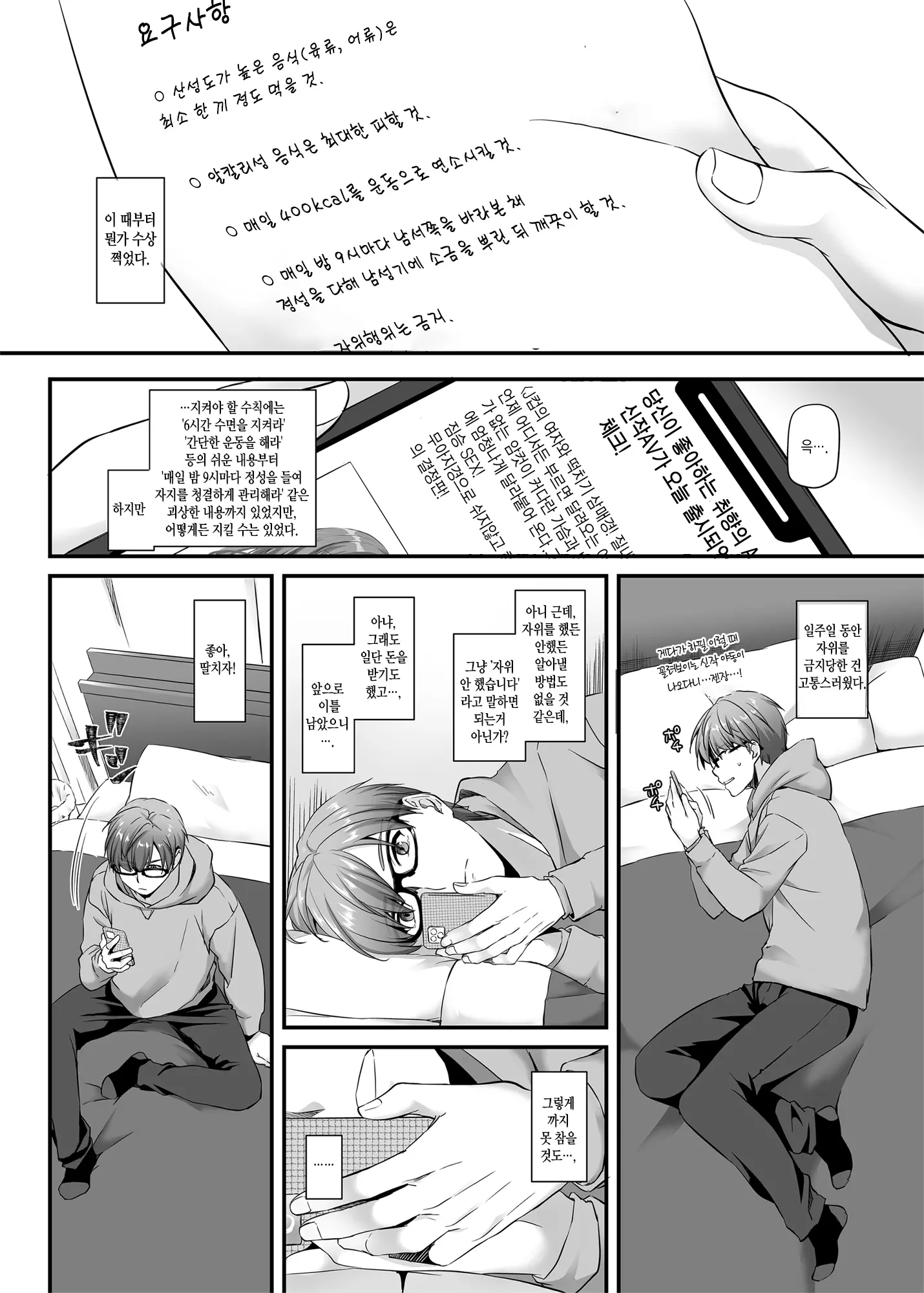 웹툰 이미지 5