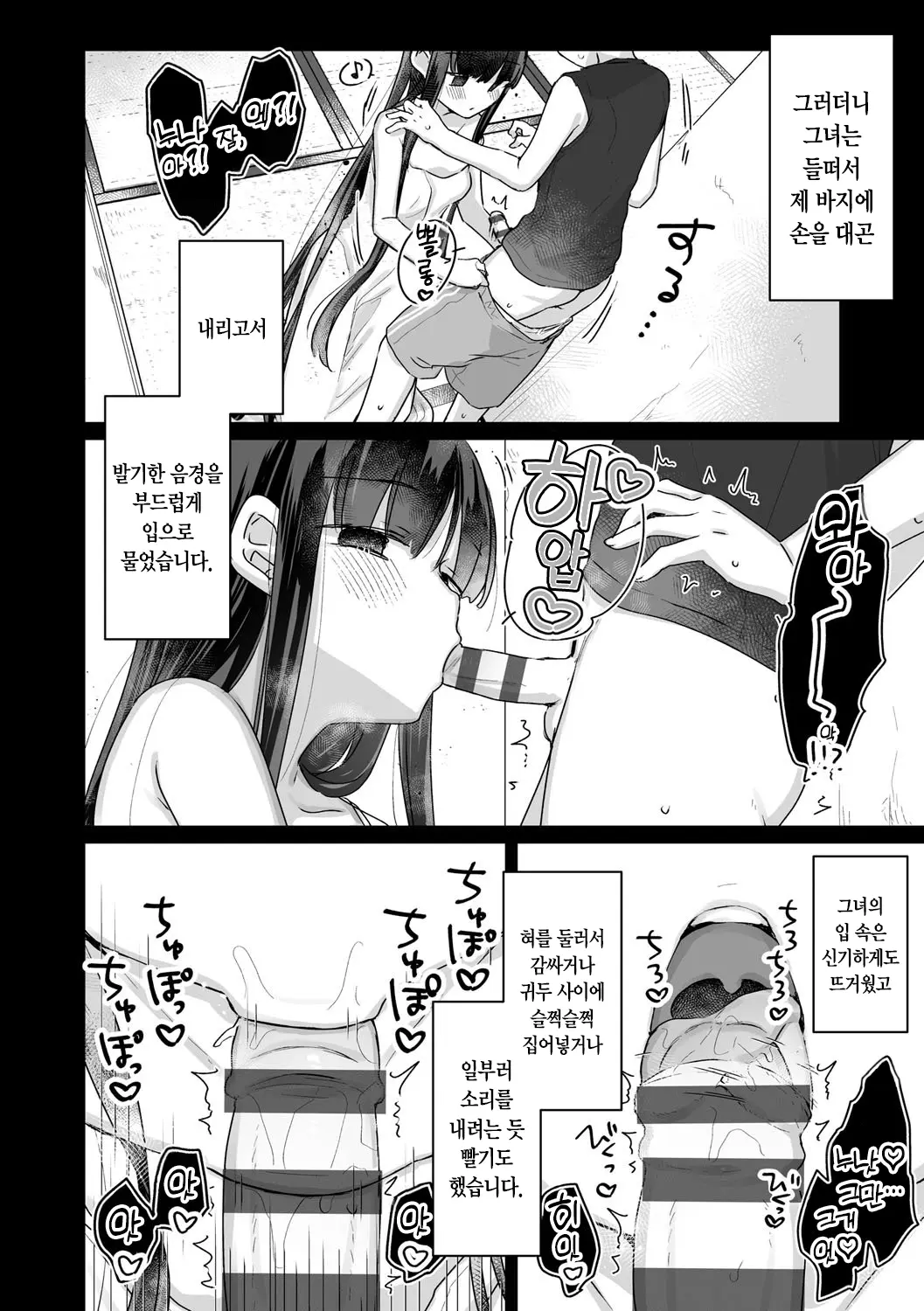 웹툰 이미지 203