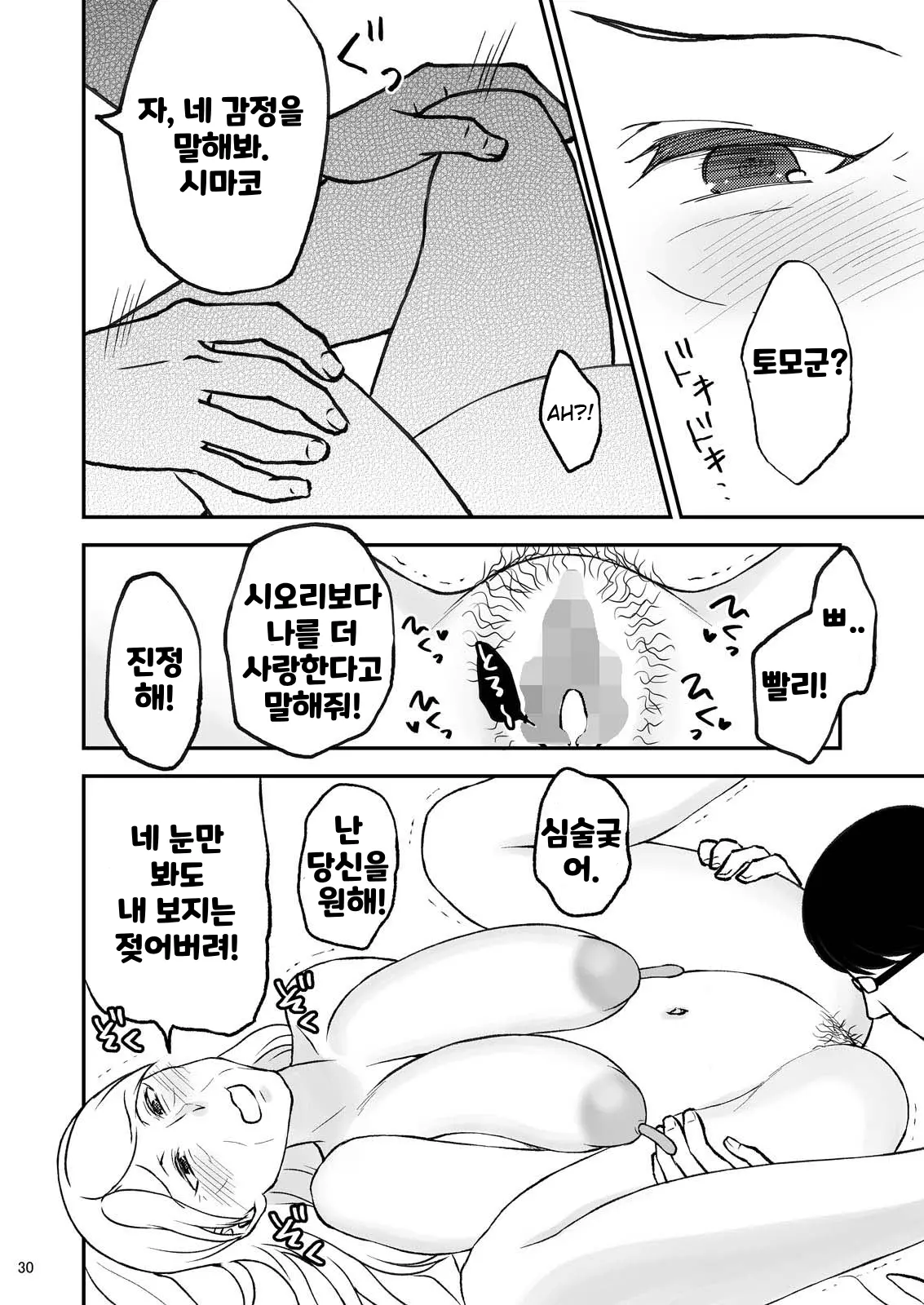 웹툰 이미지 29