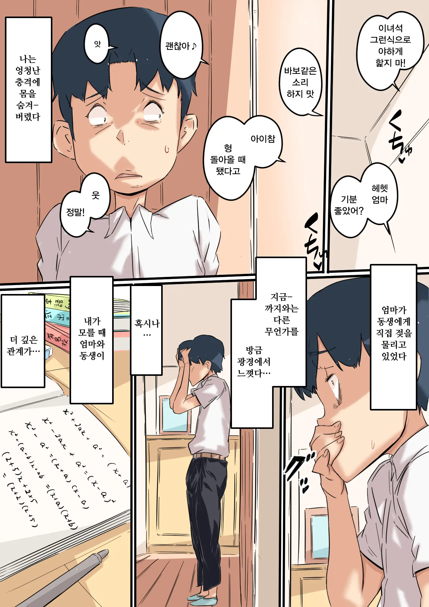 웹툰 이미지 6