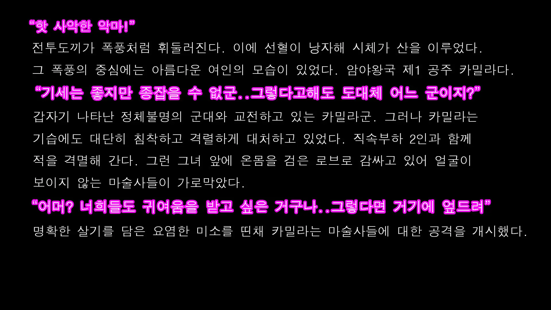 웹툰 이미지 27