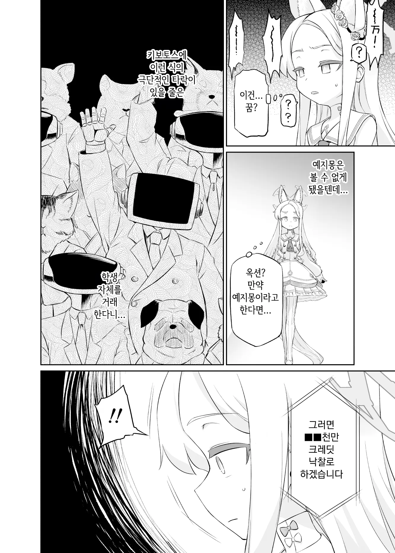 웹툰 이미지 2