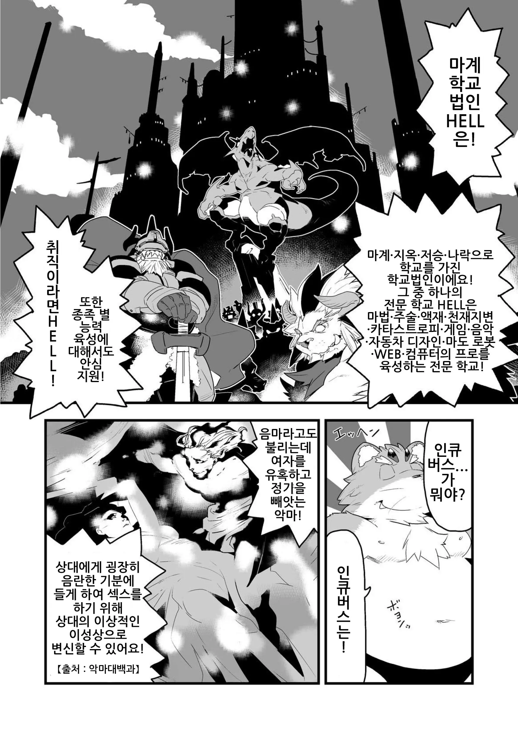 웹툰 이미지 17
