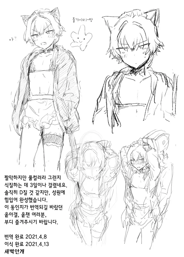 웹툰 이미지 17