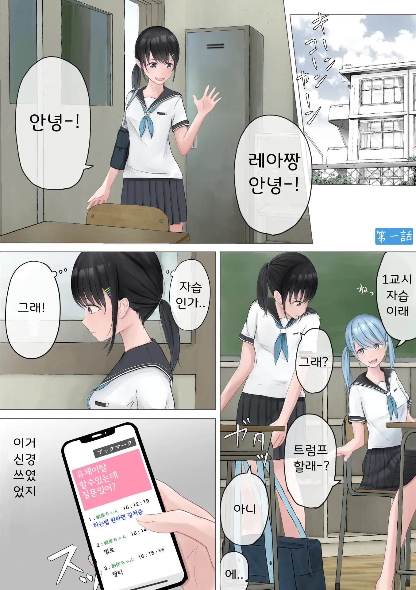 웹툰 이미지 2